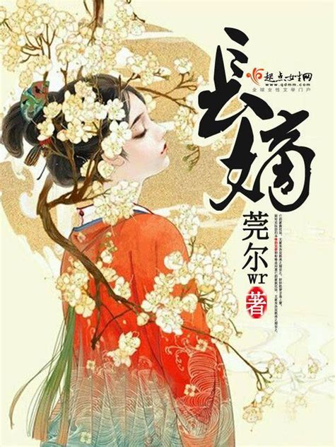 女主玄學小說推薦|8本好看的玄幻小說推薦